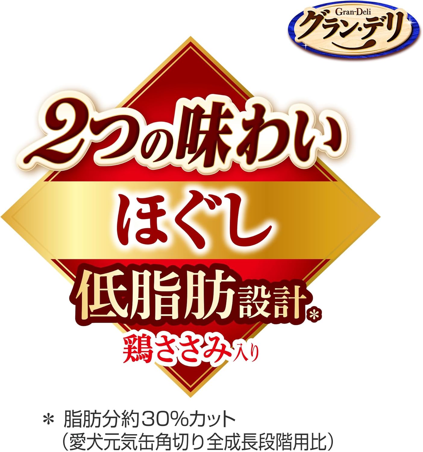 グラン・デリ 2つの味わいパウチ ほぐし 成犬用 ブロッコリー&かぼちゃ 30g×2×15個
