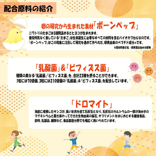 セノビタ 子供 身長 成長 サプリ カルシウム ビタミン ボーンペップ アルギニン サプリメント 〔栄養機能食品〕ラムネ味 30日分