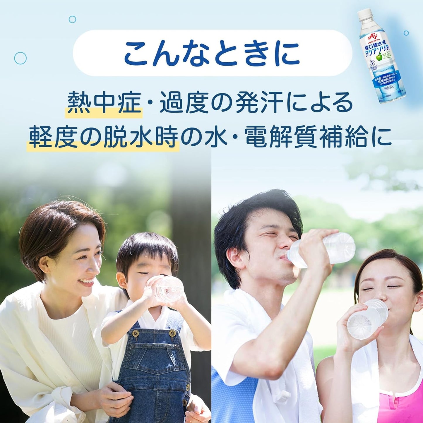 アクアソリタ 味の素 経口補水液 ゼリー りんご風味 130g×6個 水・電解質補給