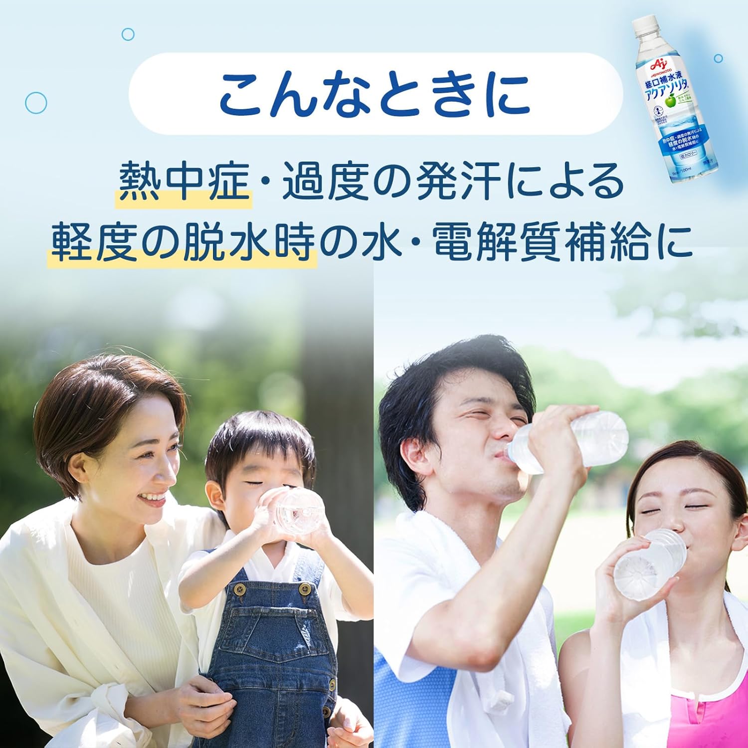 アクアソリタ 味の素 経口補水液 ゼリー りんご風味 130g×6個 水・電解質補給