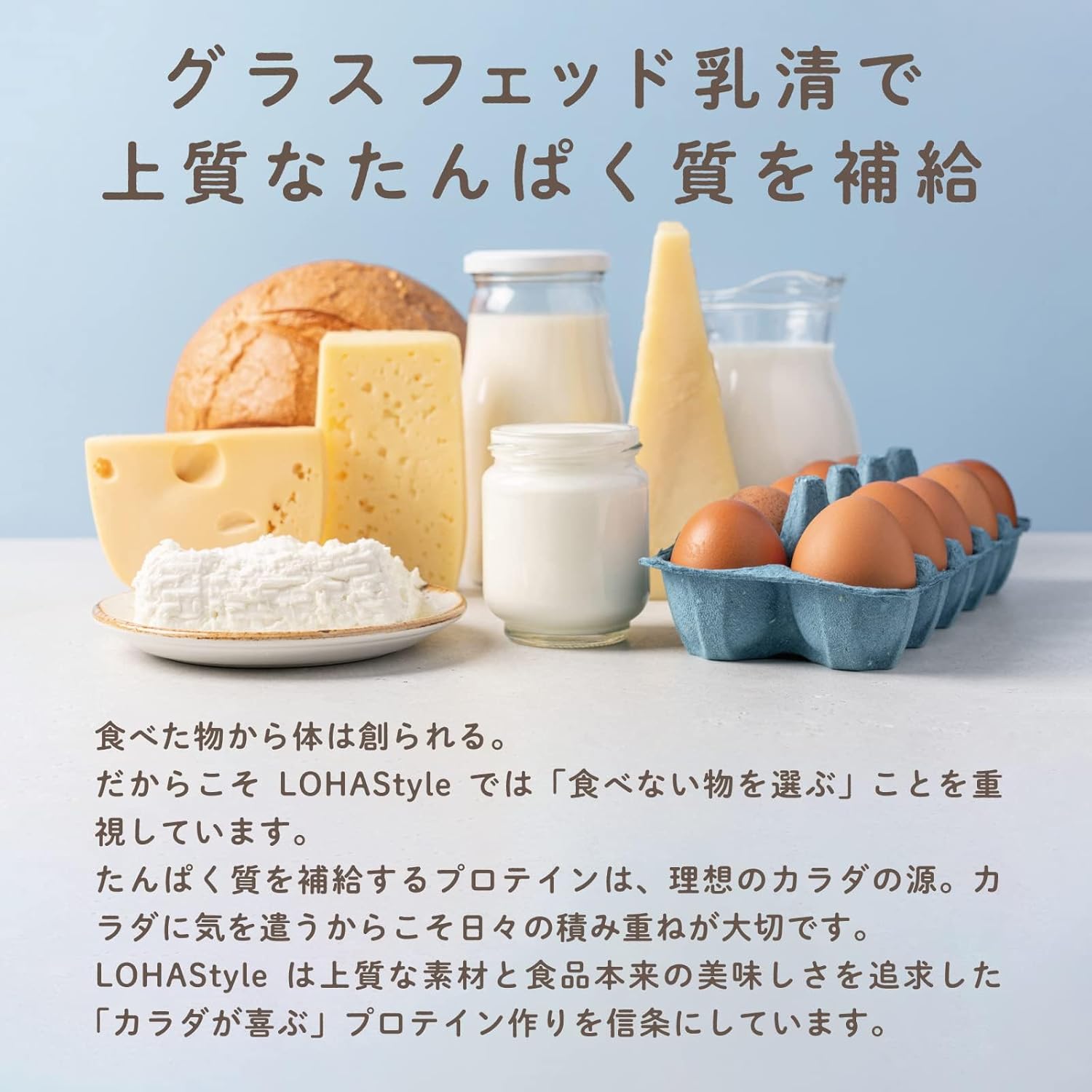 LOHAStyle(ロハスタイル) グラスフェッド ホエイプロテイン 無添加 プレーン 150g 人工甘味料不使用 お試し WPC