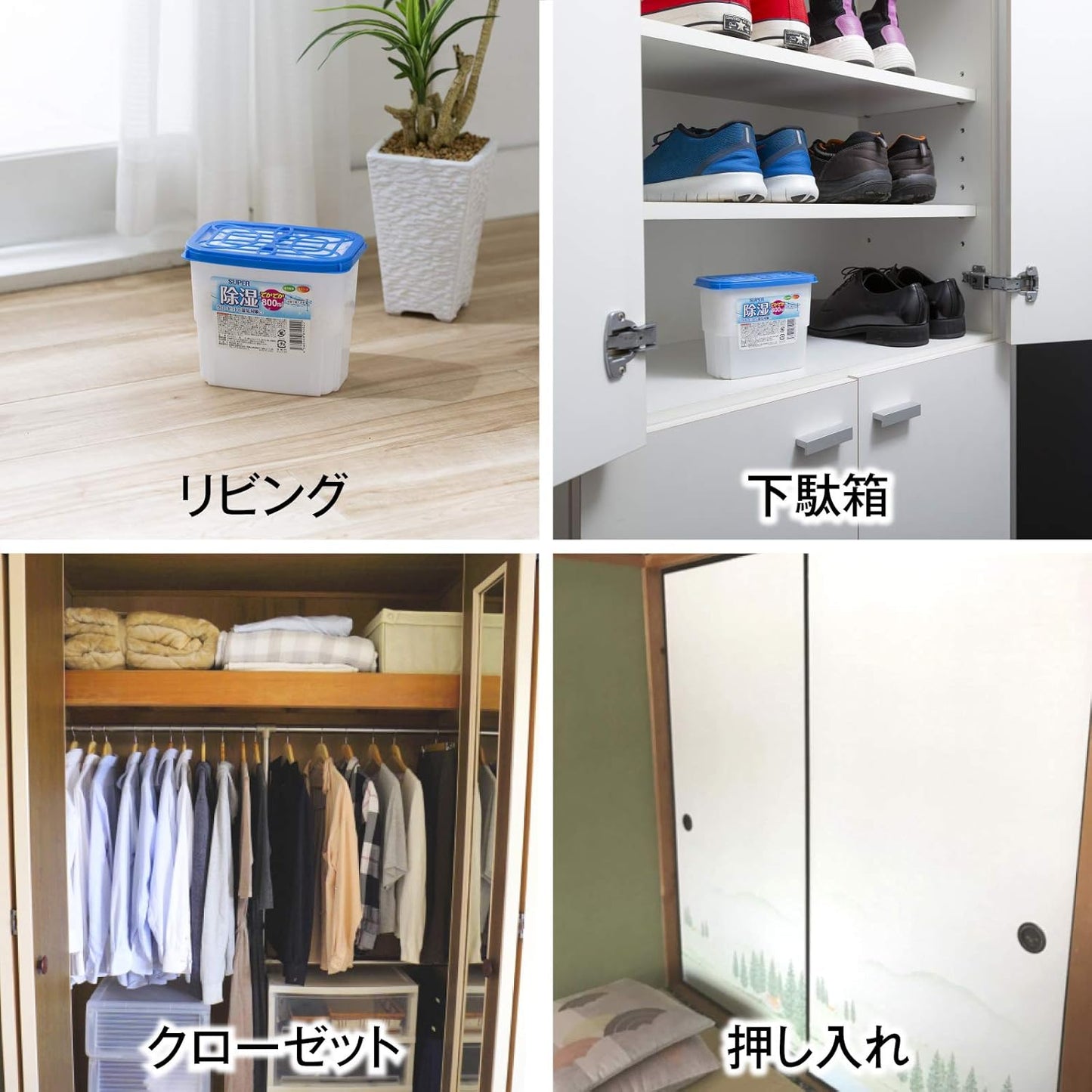 addgood(アドグッド) 除湿剤 800ml×3個パック