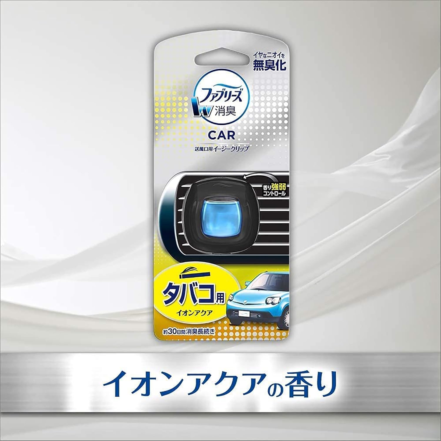 ファブリーズ 車用 クリップ型 消臭芳香剤 イージークリップ タバコ用 2mLx2個