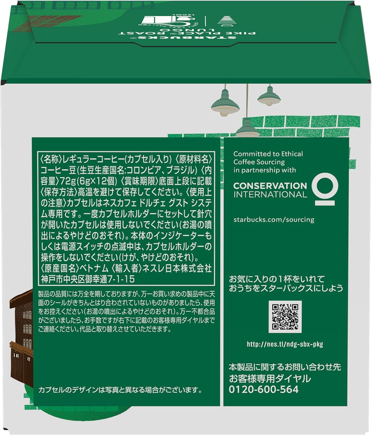 ネスカフェ ドルチェ グスト 専用カプセル スターバックス ネスレ日本 パイクプレイス ロースト ×12個