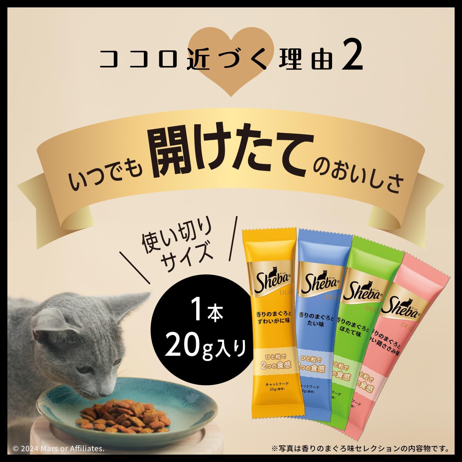 シーバ デュオプラス キャットフード 毛玉ケアセレクション 成猫用 200g