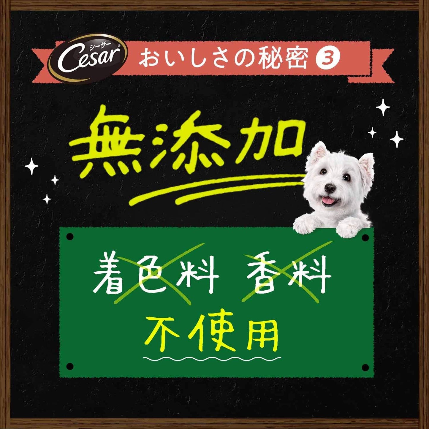 シーザー ドッグフード 自然素材レシピ サーモン&さつまいも・にんじん 成犬用 85g×7個 (まとめ買い)