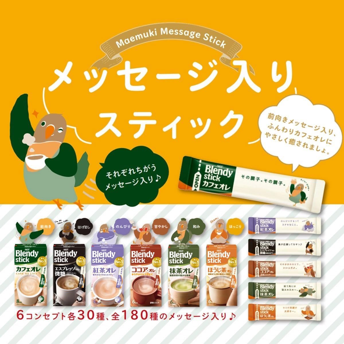 AGF ブレンディ スティック エスプレッソオレ微糖 24本 【 スティックコーヒー 】
