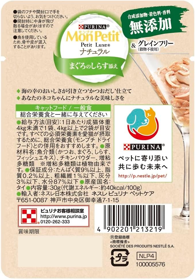 モンプチ プチリュクスパウチ ナチュラル まぐろのしらす添え 30gx12袋