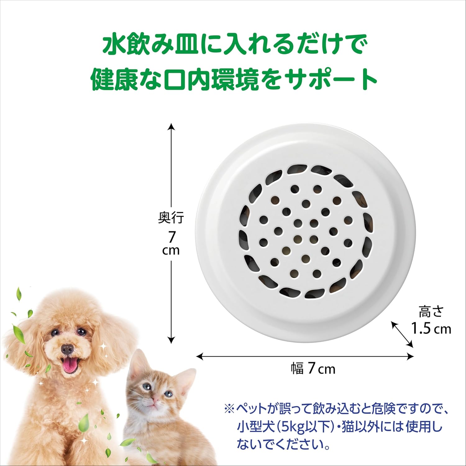 ジェックス ピュアクリスタル お皿にPON お口すこやか 30日用 飲み皿に入れるだけ 口臭ケア りんごの香りボール、りんごポリフェノール・茶カテキン配合ペレット・抗菌ボール 犬・猫用