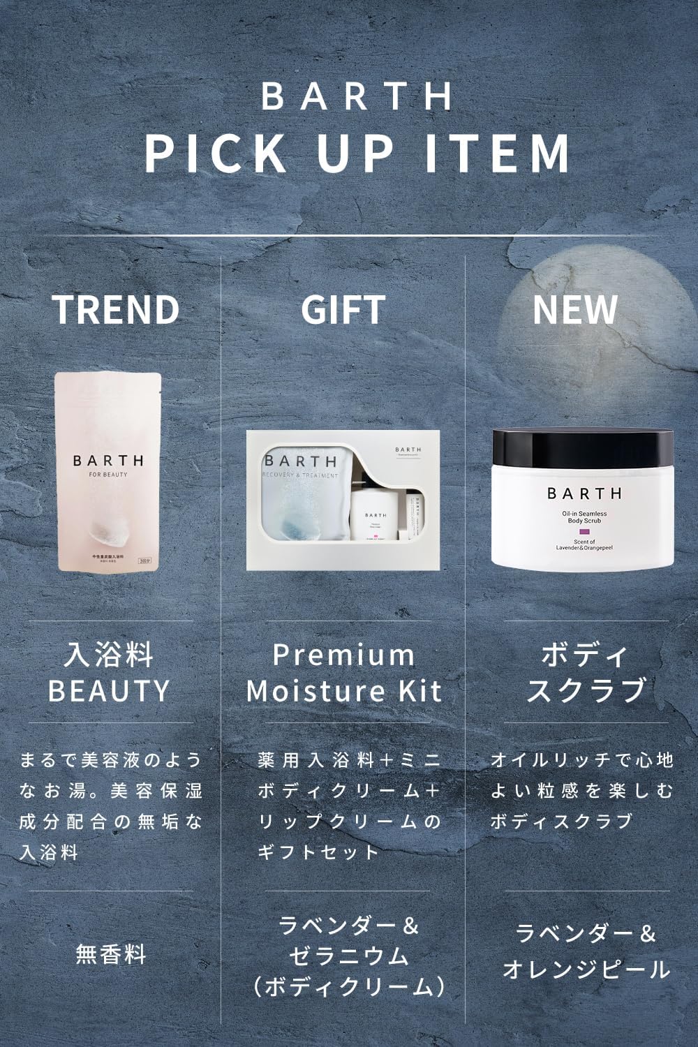 BARTH Set (Special Body Care Set)