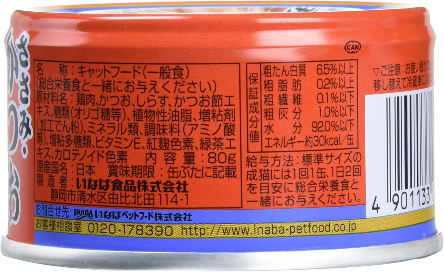 チャオ (CIAO) とろみ ささみ・かつお シラス入り 80g 24個セット