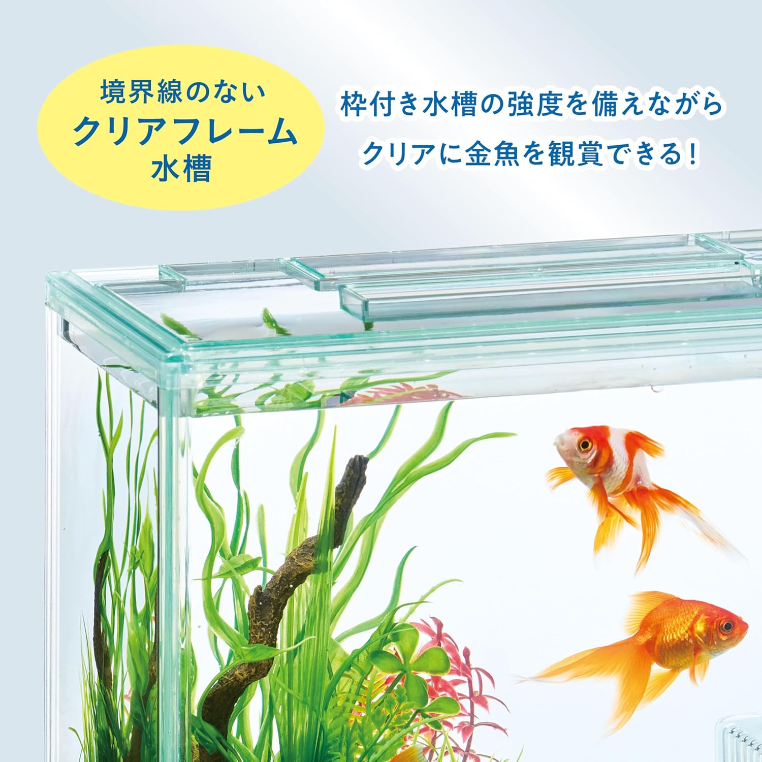 【パッケージ訳あり】ジェックス GEX 金魚元気 ぶくぶくクリアセット300 初めて飼育 簡単セット ロカボーイS付 インテリア性の高いクリアフレーム