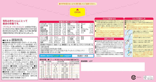 アイクレオ バランスミルク 800g×2缶+おまけスティック5本 江崎グリコ 粉ミルク 新生児 乳児 赤ちゃん ベビー 0ヵ月~1歳頃