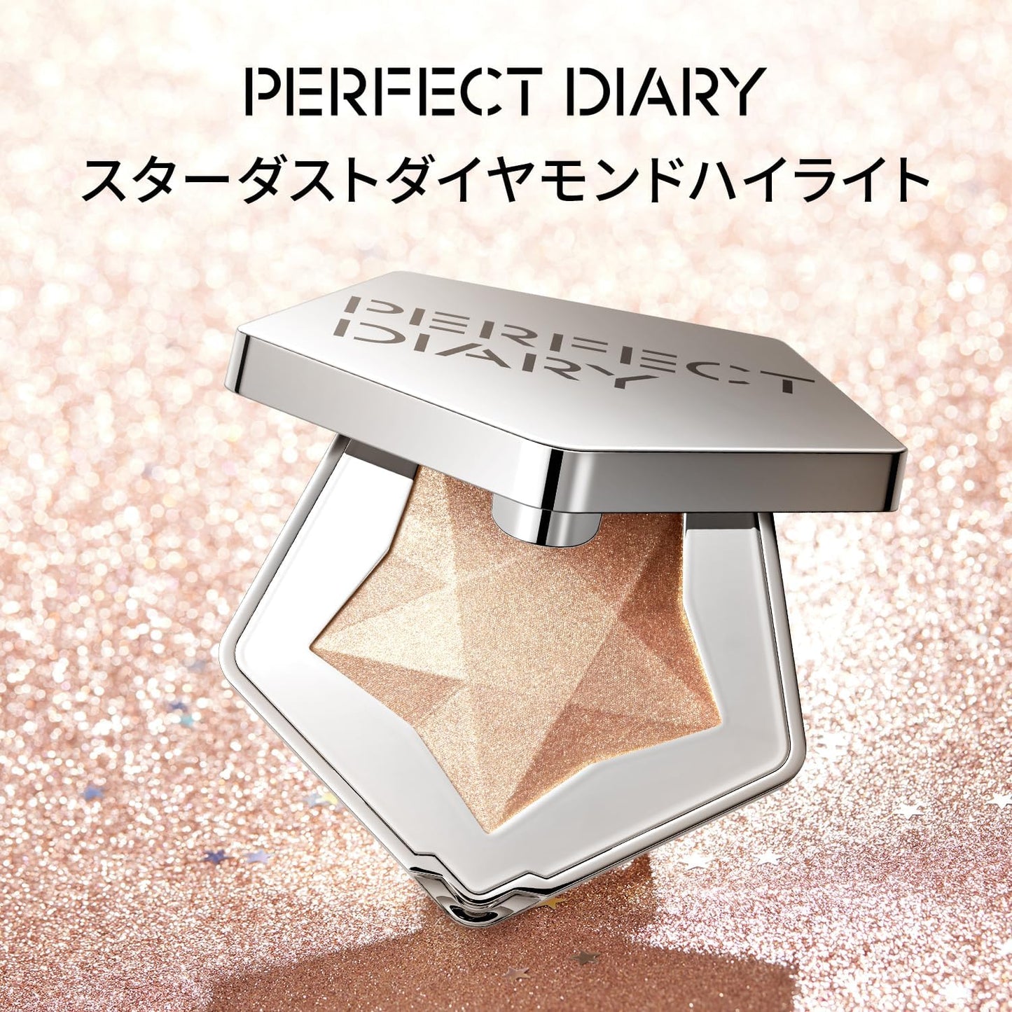 PERFECT DIARY(パーフェクトダイアリー)ハイライトパウダー スターダストダイヤモンド ハイライター ルミナイザー 02ライトシャンパン