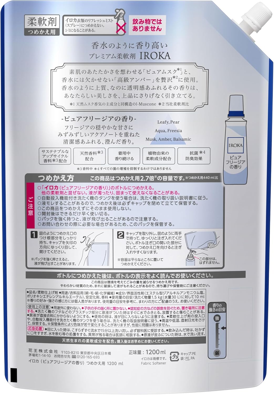 iroka フレアフレグランス ピュアフリージア つめかえ 1200ml
