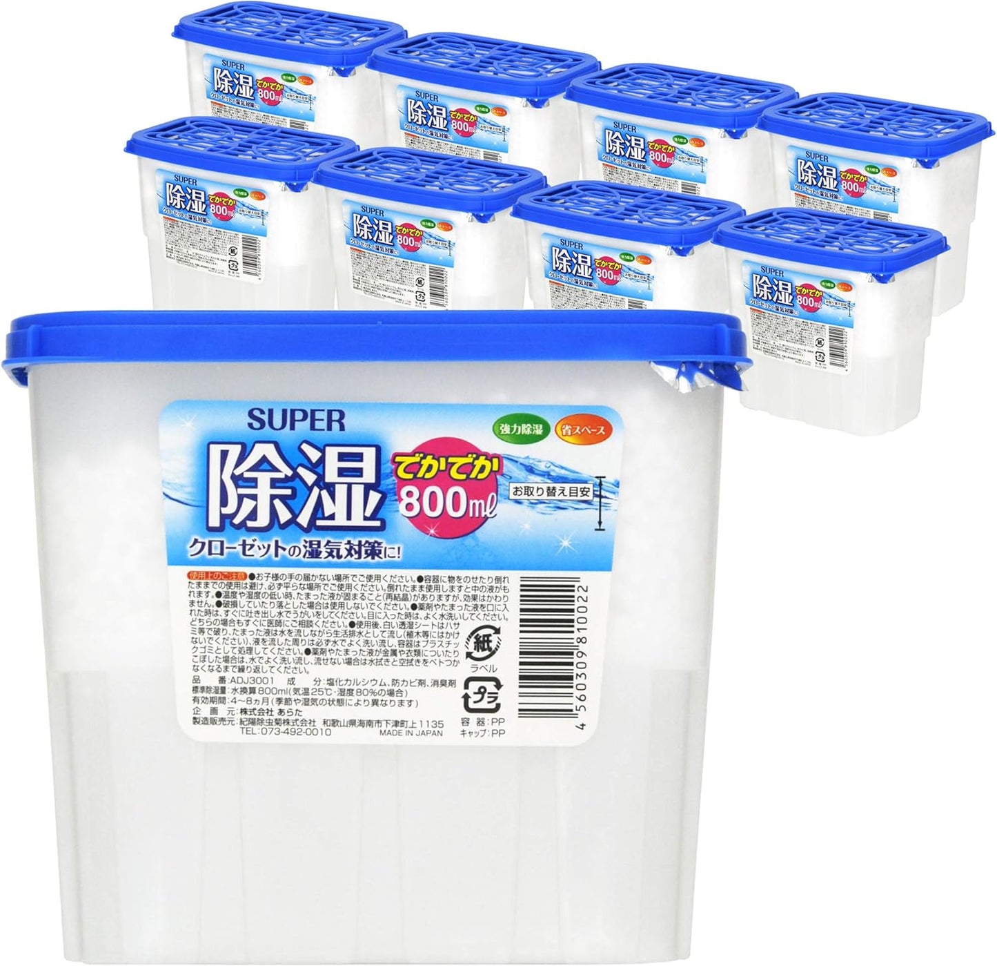 addgood(アドグッド) 除湿剤 800ml×3個パック