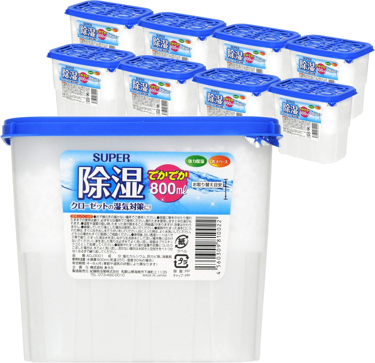 addgood(アドグッド) 除湿剤 800ml×3個パック