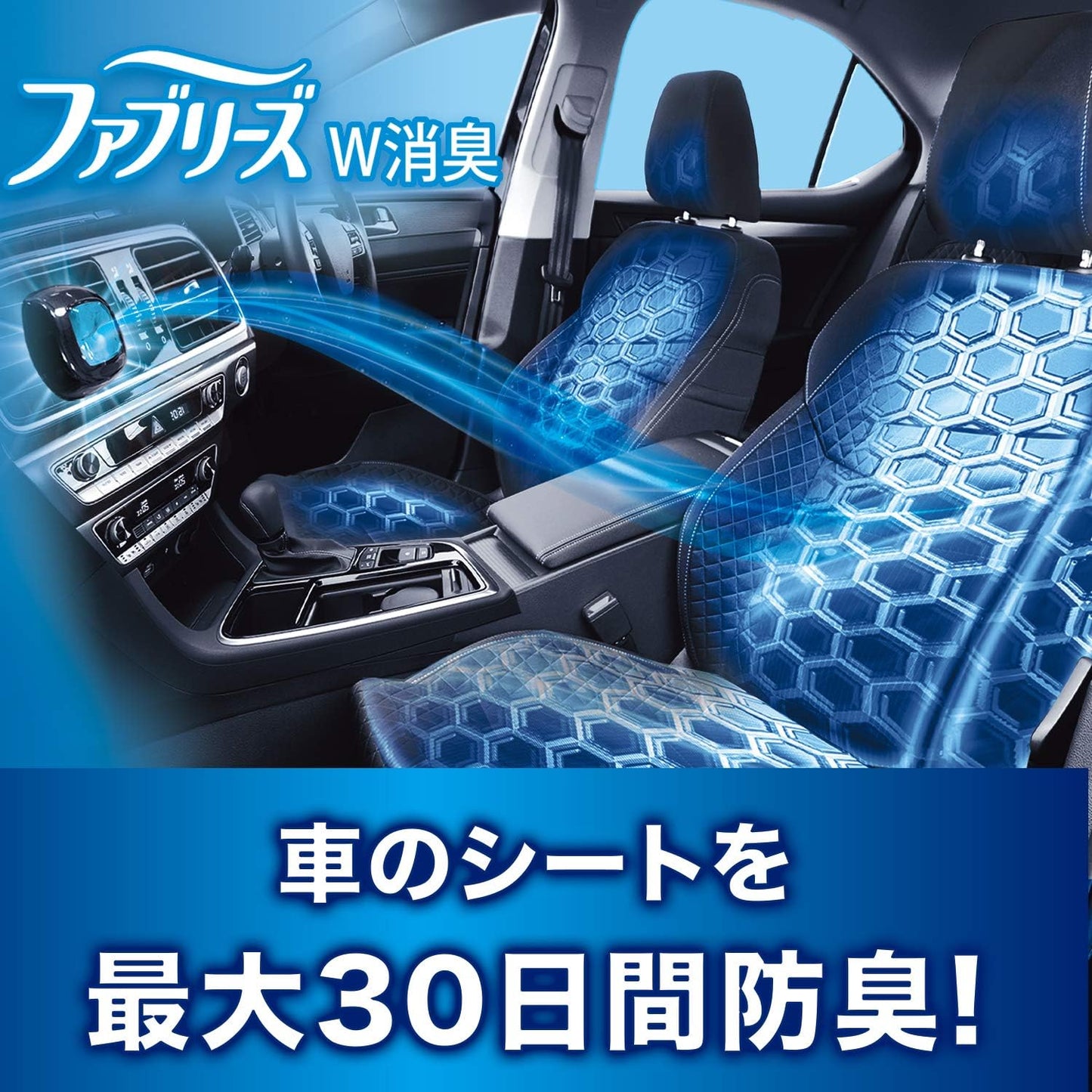 ファブリーズ 車用 クリップ型 消臭芳香剤 イージークリップ タバコ用 2mLx2個