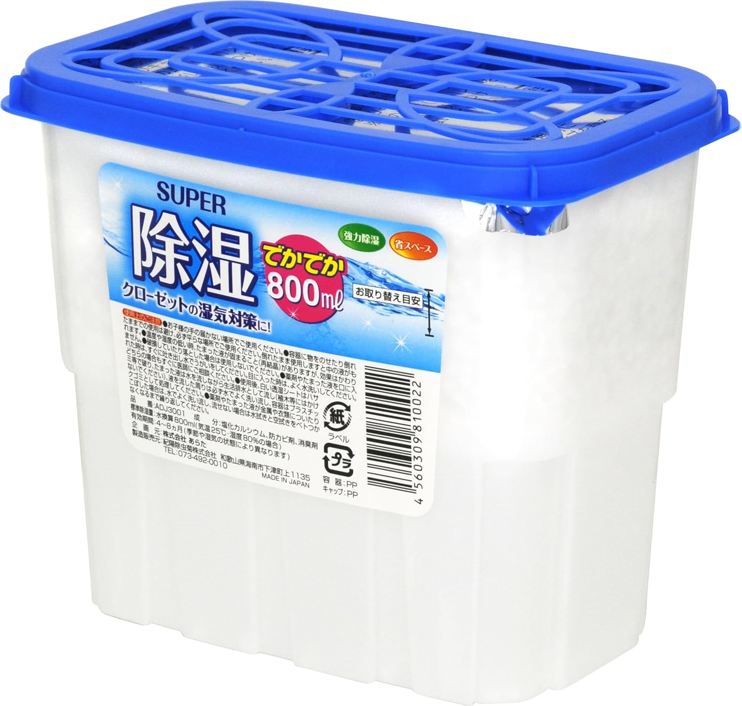 addgood(アドグッド) 除湿剤 800ml×3個パック