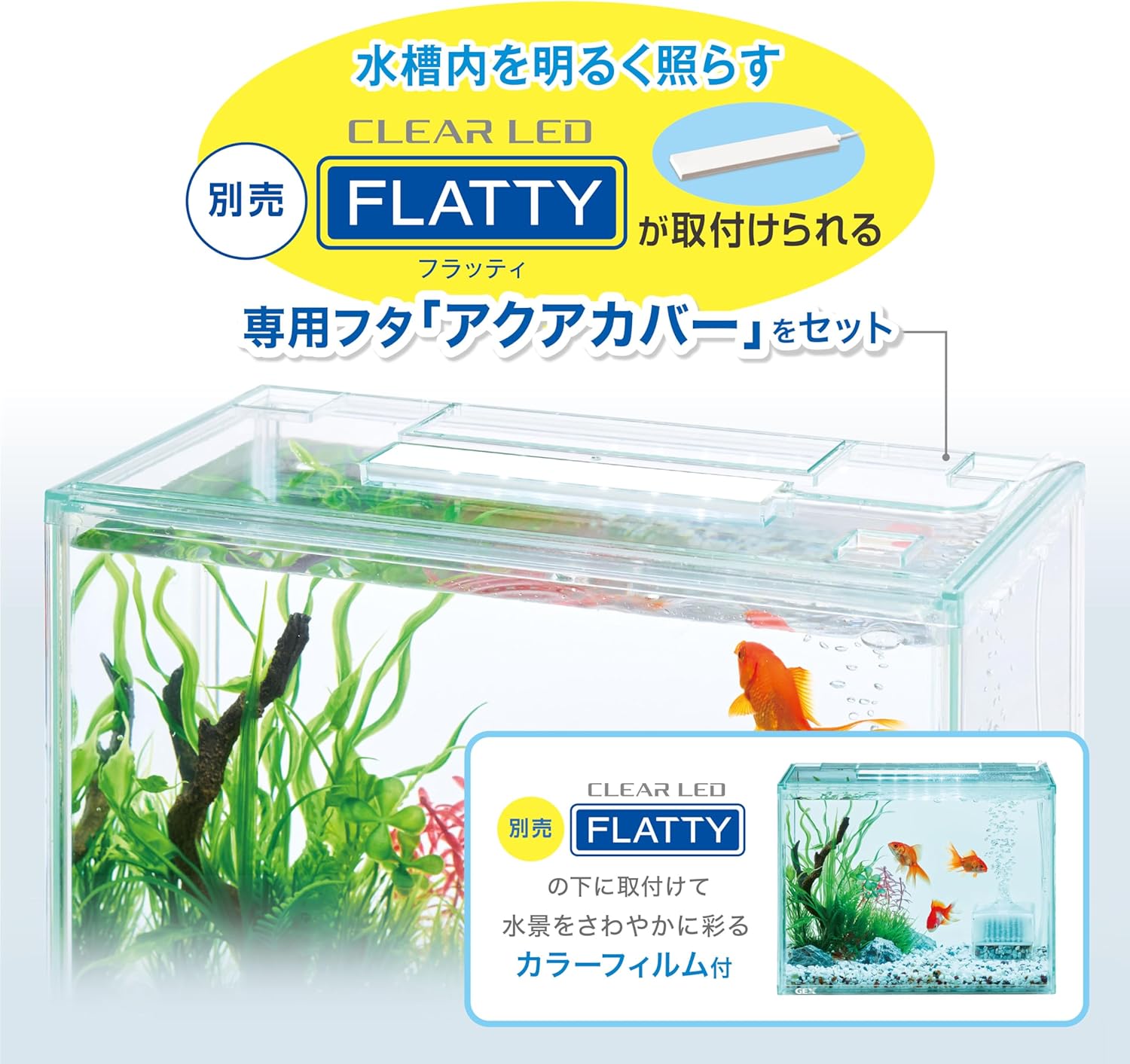 【パッケージ訳あり】ジェックス GEX 金魚元気 ぶくぶくクリアセット300 初めて飼育 簡単セット ロカボーイS付 インテリア性の高いクリアフレーム