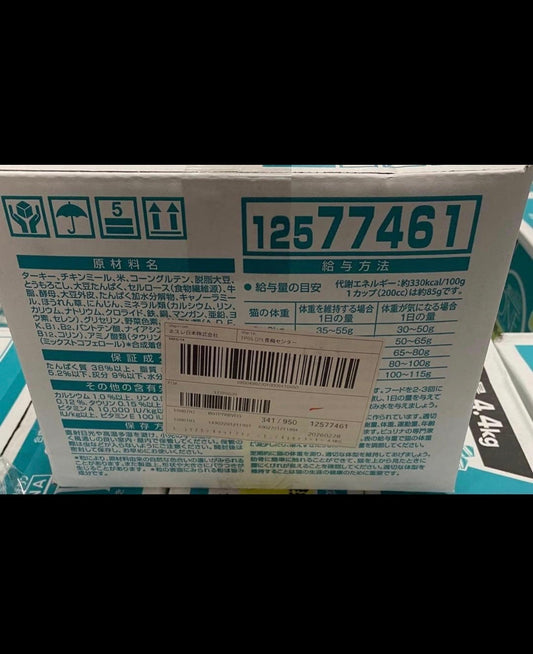 訳あり賞味期限短い ピュリナ ワン キャットフード 避妊・去勢した猫の体重ケア 4.4kg