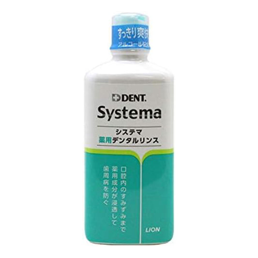ライオン【コスメ】システマ薬用デンタルリンス レギュラー 450ml  薬用洗口液 液体 薬用成分 歯周病予防 トグルキャップ ワンタッチ 口腔ケア用品 日用雑貨