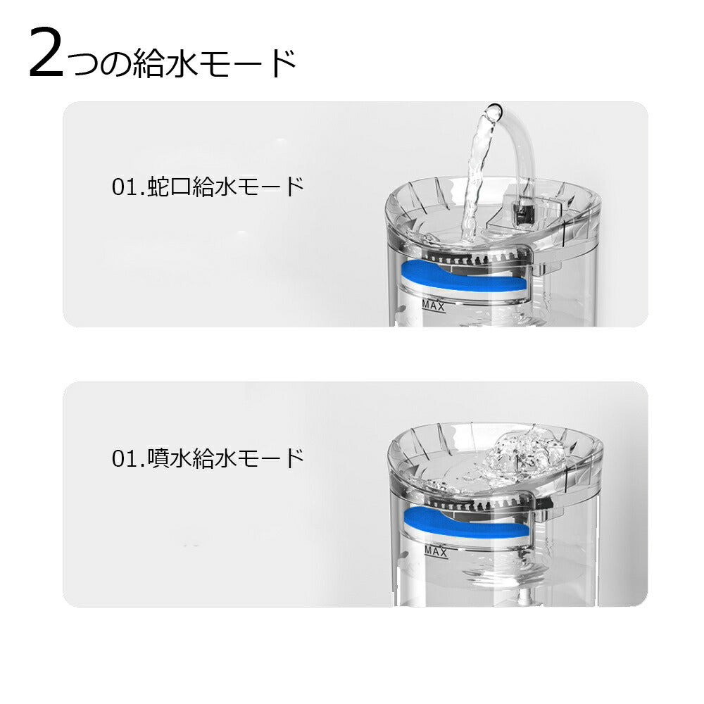 【2WAY自動給水器】自動給水器 猫 犬 水飲み器 蛇口式 1.8L 猫/中小犬用 小鳥 給水 給水器 給餌 食器 水 自動 交換 イヌ いぬ ネコ用 ねこ用 循環式 水飲み機 給水機 自動給水器 活性炭フィルター イオン交換樹脂 ペット