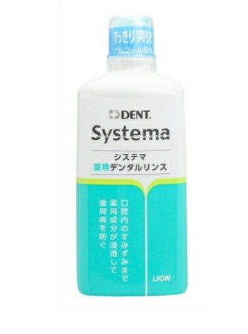 ライオン【コスメ】システマ薬用デンタルリンス レギュラー 450ml  薬用洗口液 液体 薬用成分 歯周病予防 トグルキャップ ワンタッチ 口腔ケア用品 日用雑貨