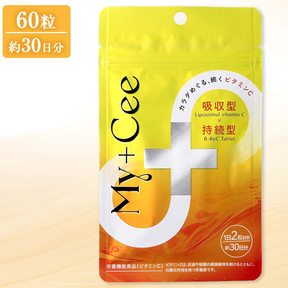 My+Cee マイシー リポソーム ビタミンc サプリメントー 60粒 αリポ酸 ヘスペリジン 香料 着色料 保存料不使用 栄養機能食品 アルファリポ酸 αリポ酸 B-Rec技術 さくらの森 (1袋)