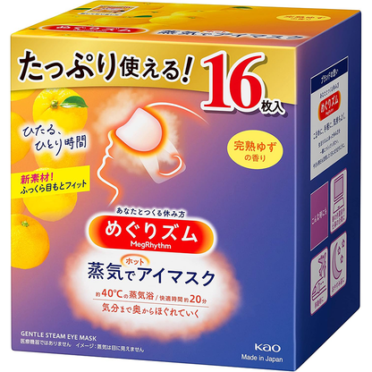 めぐりズム 【大容量】蒸気でホットアイマスク 完熟ゆずの香り 16枚入