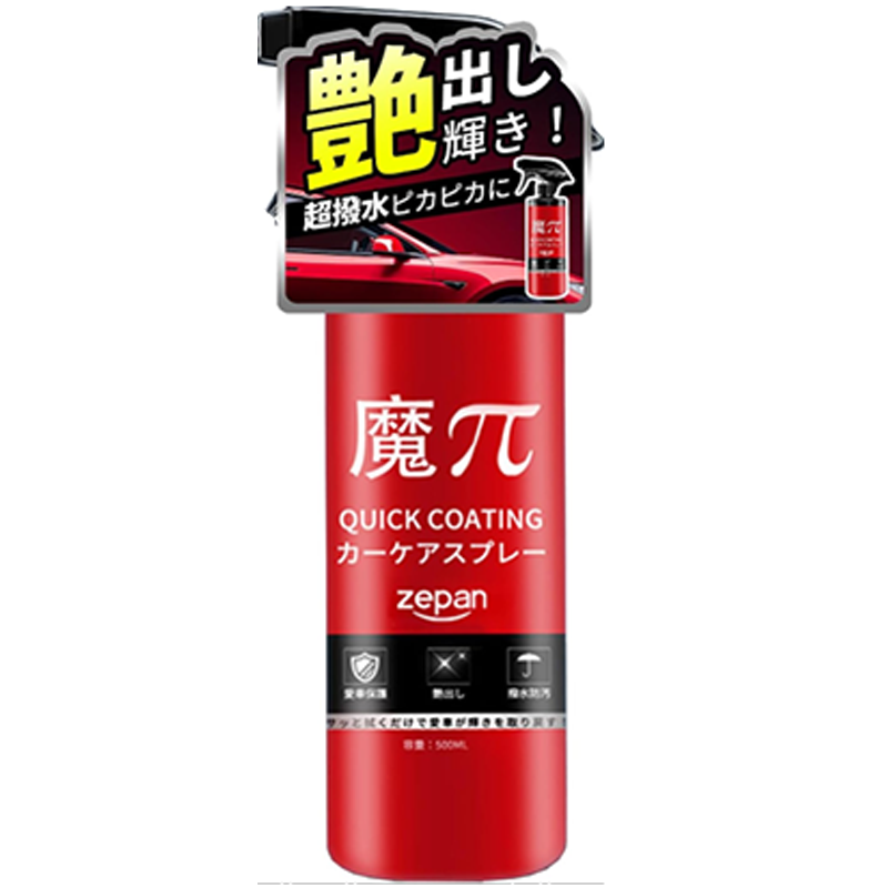 zepan 魔ぱい ガラスコーティング 車 カーワックス コーティング剤 撥水 防汚 液体 ワックス バイク シンク用 自転車 長持ち クイック コーティング 500ml