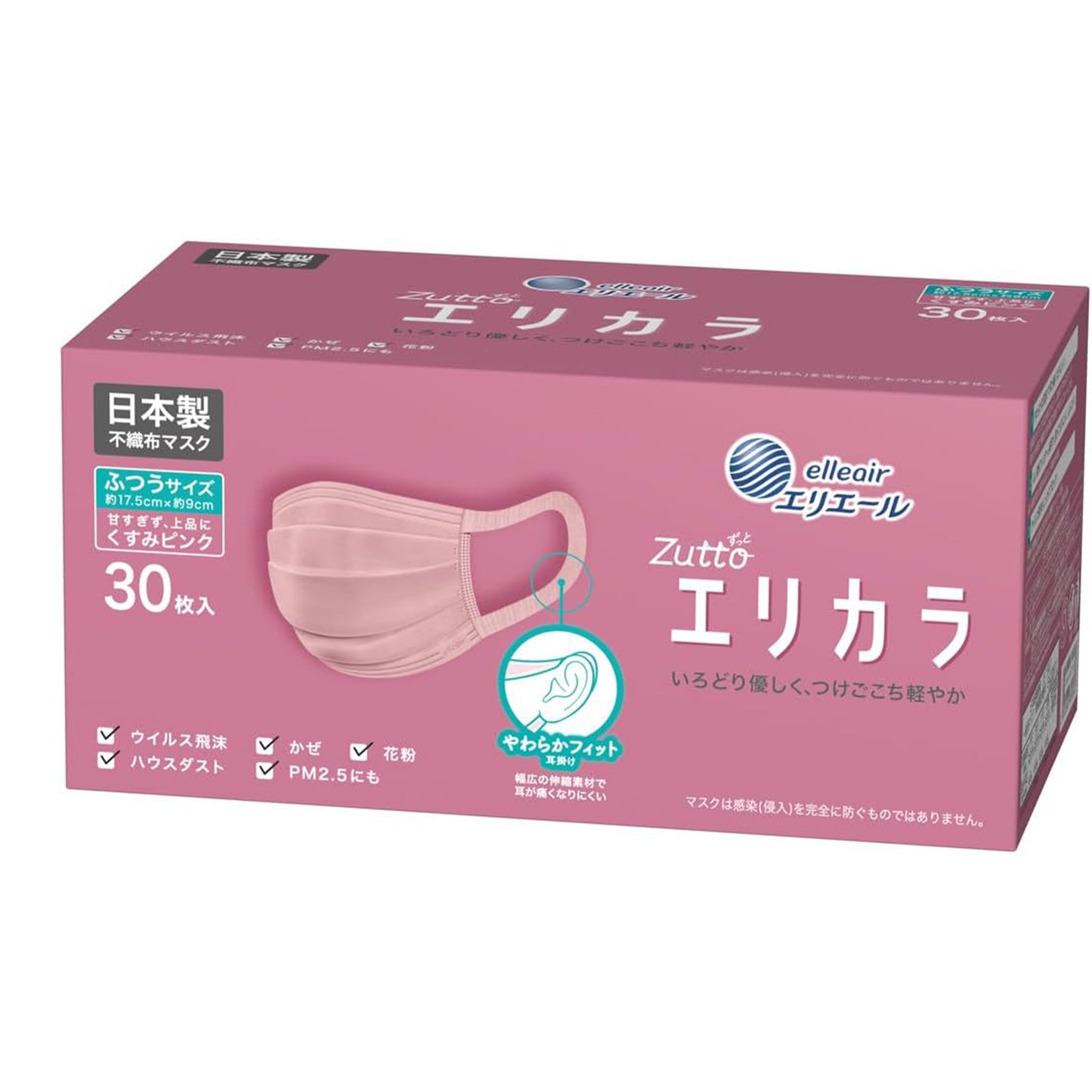 エリエール (日本製 不織布) Zutto(ハイパーブロックマスク) エリカラ くすみピンク ふつうサイズ 30枚入