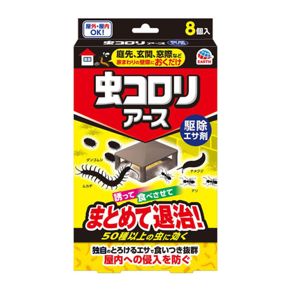 虫コロリアース 駆除エサ剤 毒餌剤 8個入り 虫退治 侵入予防 害虫駆除 虫 毒 エサ ムカデ ナメクジ アリ 屋外 玄関