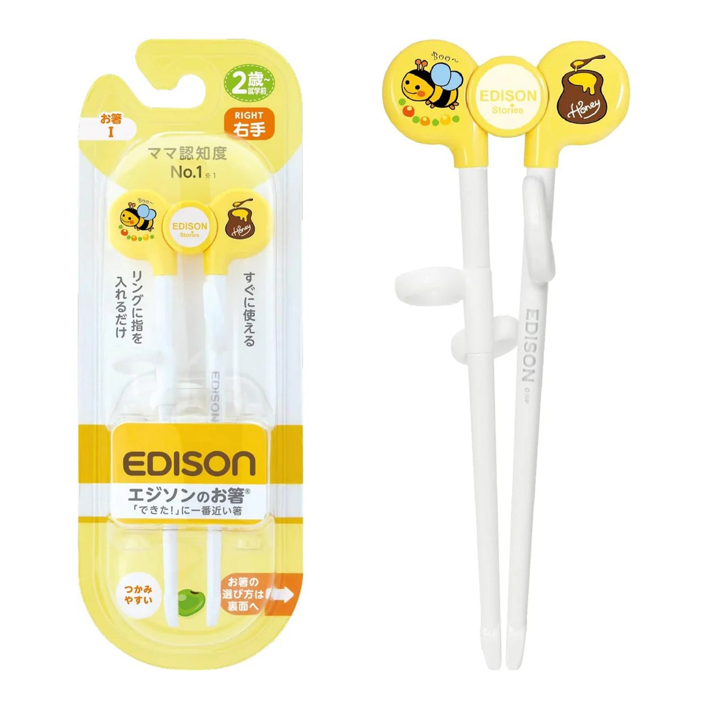 EDISONmama(エジソンママ) エジソンのお箸I 16cm 右手用 2歳~ イエロー 子供用おはし 授乳・食事用品 食器・テーブルウェア ベビー ベビー用品 ベビー用具 お食事 ご飯 練習 マナー