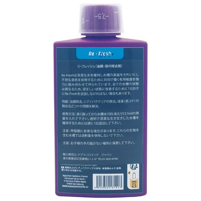 リーフエボリューション・シリーズ 海水用 リフレッシュ 250ml
