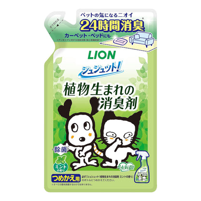 シュシュット! 植物生まれの消臭剤 ミントの香り つめかえ 320㎖ ライオンペット