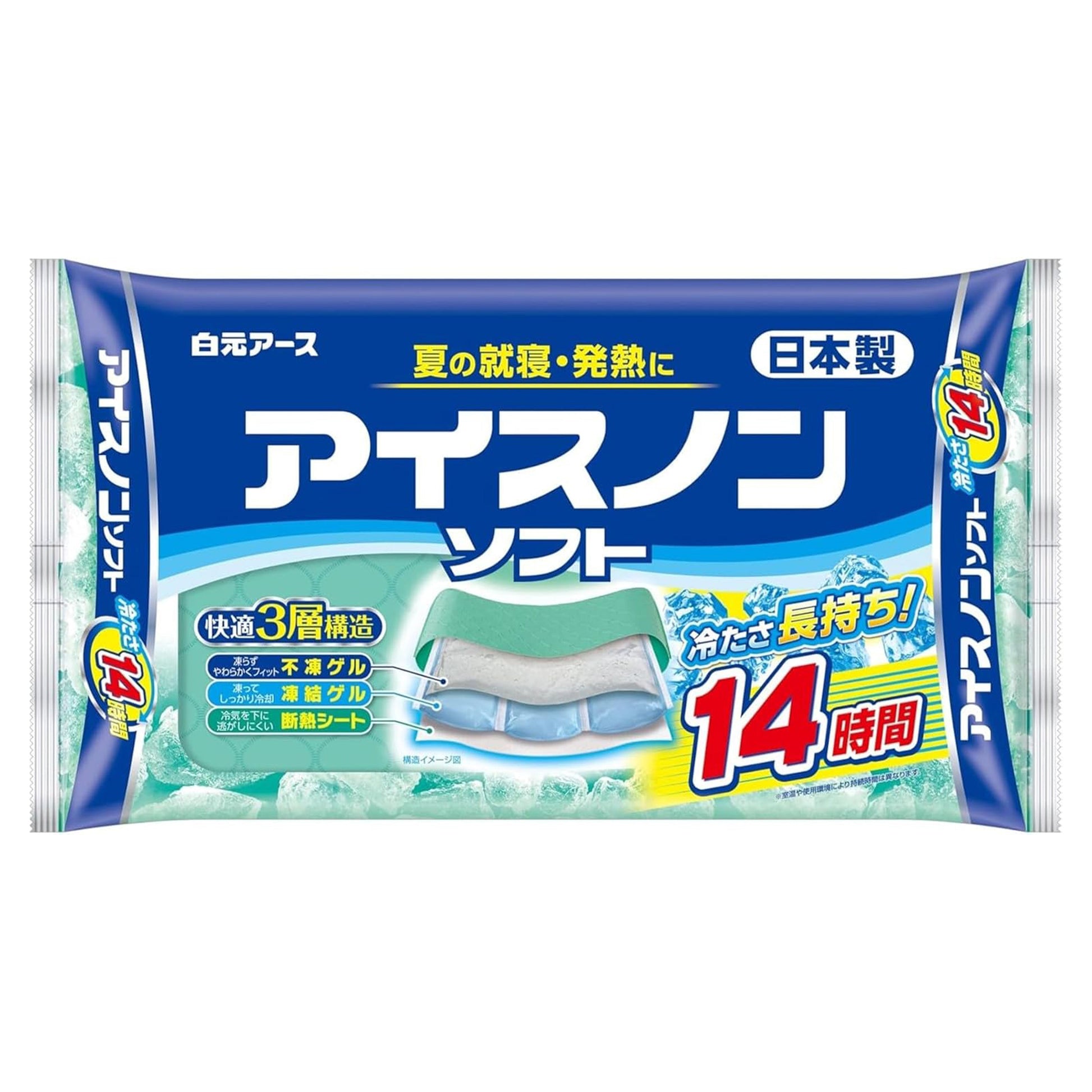 アイスノンソフト 氷枕 冷感 ひんやり 冷たい 保冷 長持ち 暑さ対策 発熱 熱冷まし 睡眠