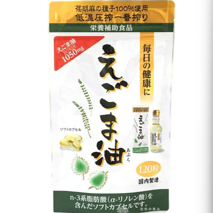 朝日えごま油カプセル 120粒