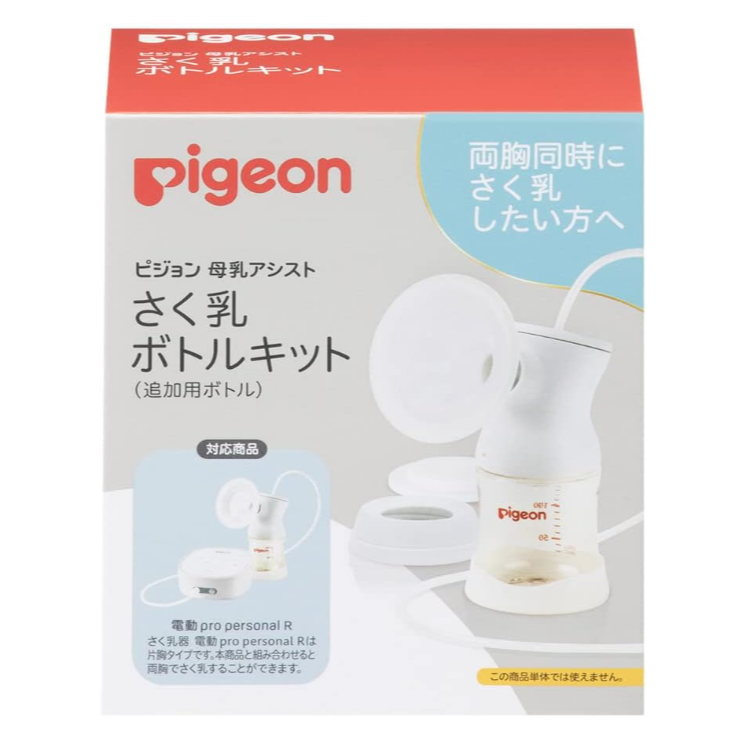 ピジョン 母乳アシスト さく乳 ボトルキット（追加用ボトル）