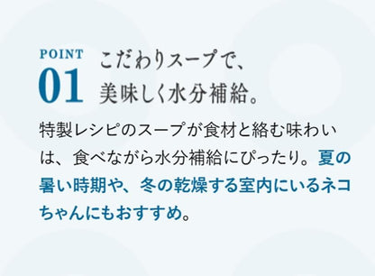 モンプチ スープ パウチ 高齢猫用(18歳以上) かがやきサポート まぐろスープ 40g×12袋入り (まとめ買い) [キャットフード]