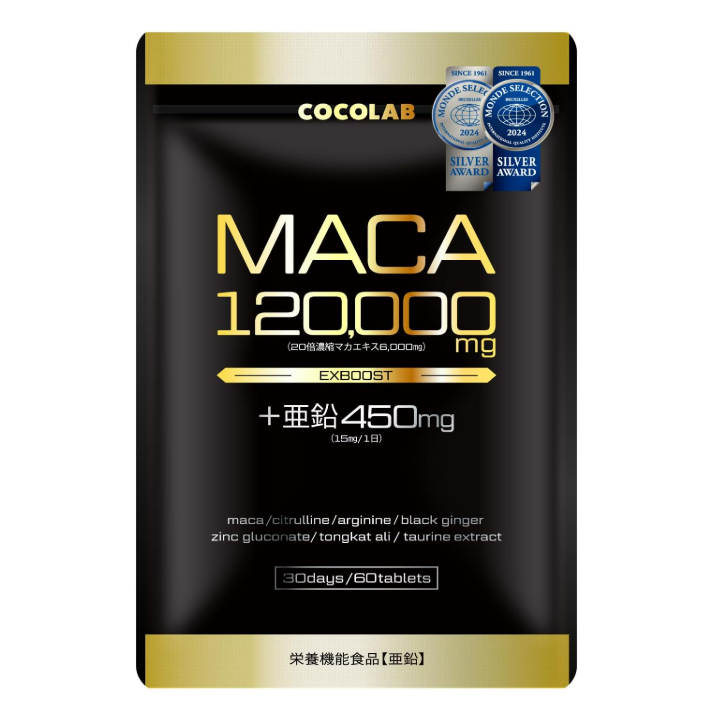 COCOLAB EXBOOST 生姜 マカ（20倍濃縮）120,000㎎ 亜鉛 450㎎（15㎎/日） ローヤルゼリー サプリメント シトルリン アルギニン 厳選成分11種配合 日本製 60粒 約30日分
