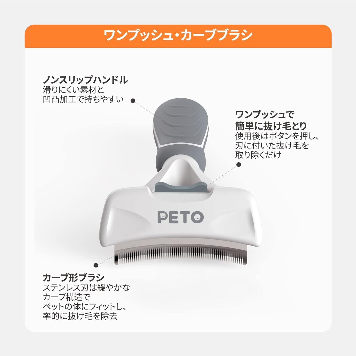 PETO(ペト) 短毛用グルーミング5点セット (カーブ毛抜きブラシ・毛抜きブラシ・ワンボタン式ブラシ・つめ切りはさみ・カット用ハサミ)