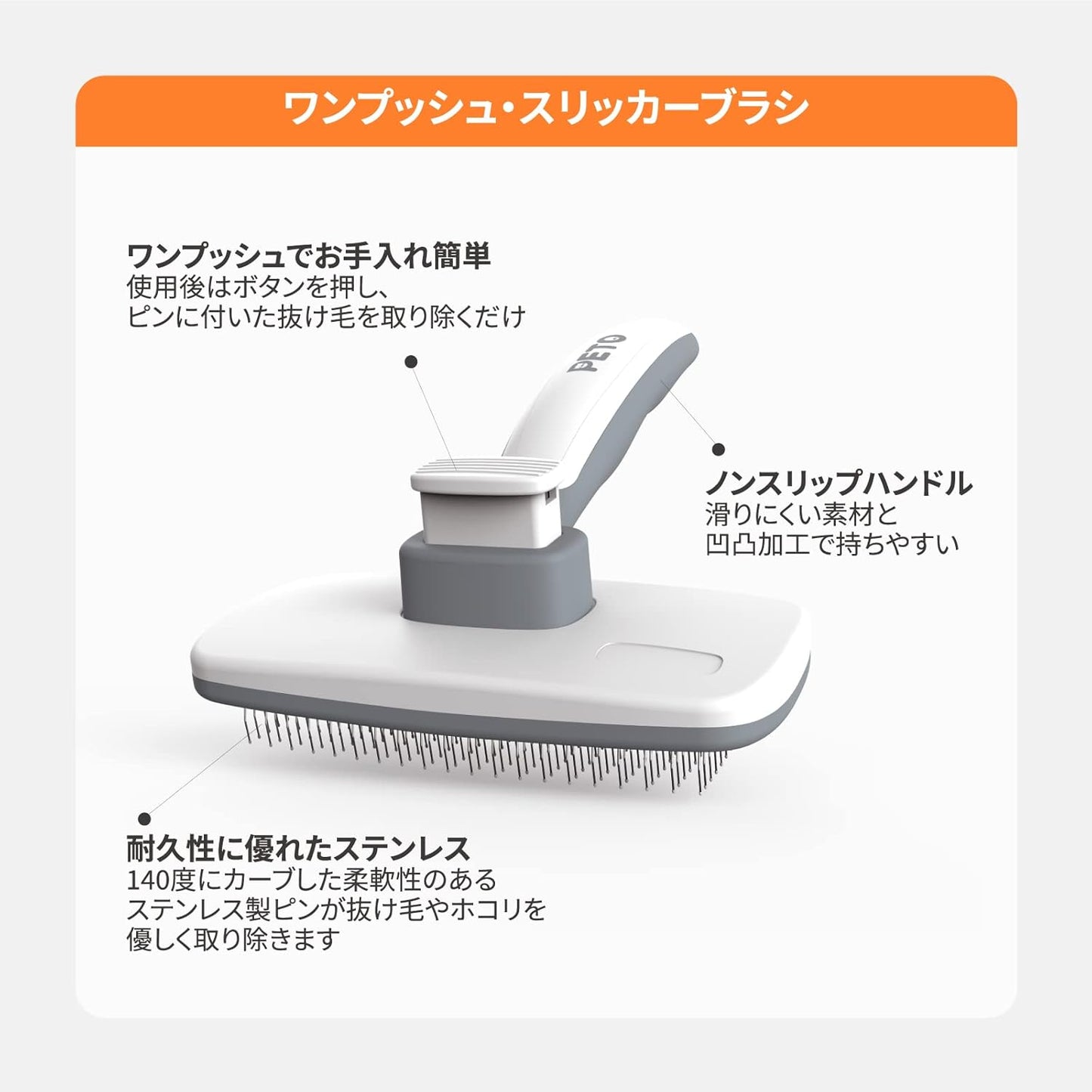 PETO(ペト) 短毛用グルーミング5点セット (カーブ毛抜きブラシ・毛抜きブラシ・ワンボタン式ブラシ・つめ切りはさみ・カット用ハサミ)