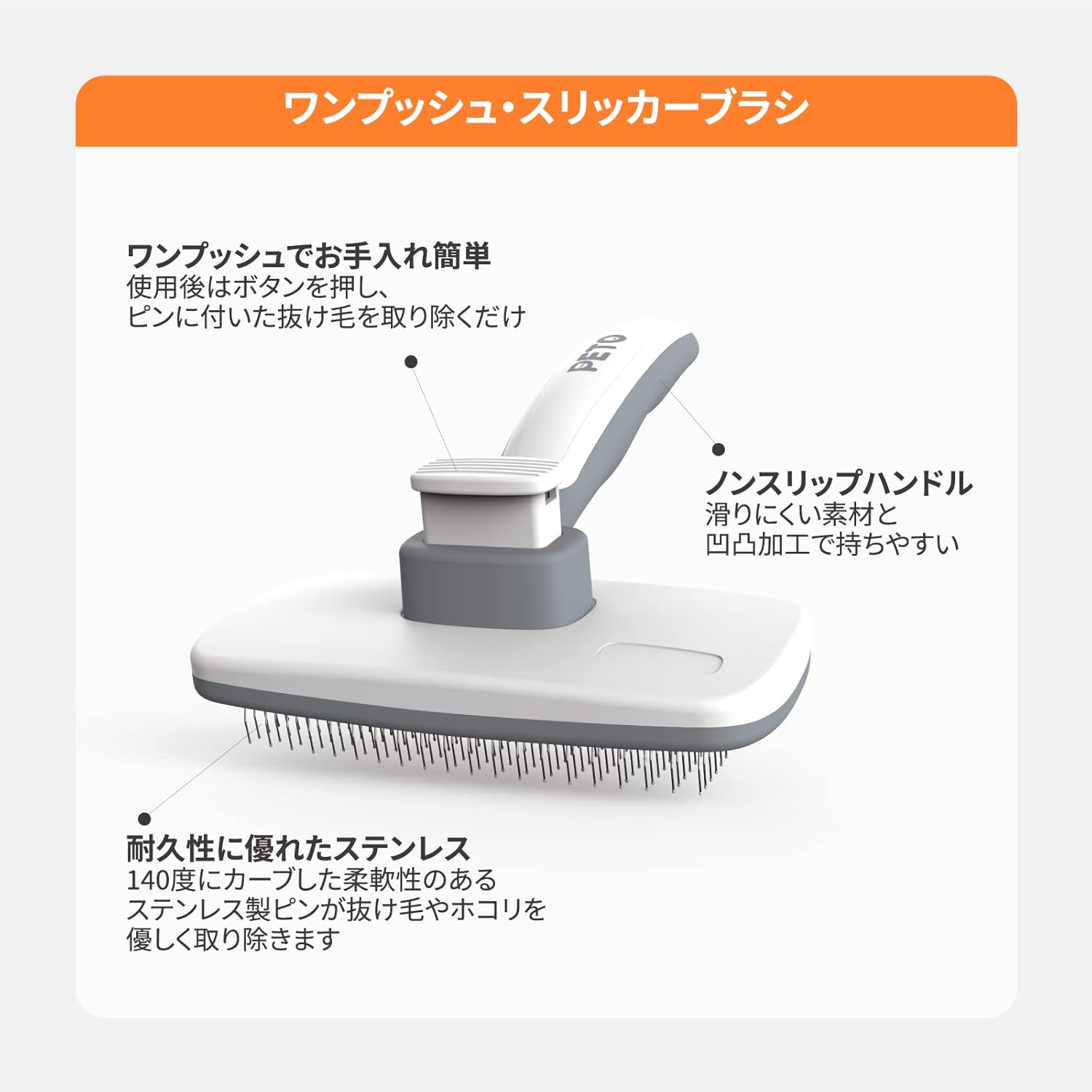 PETO(ペト) 短毛用グルーミング5点セット (カーブ毛抜きブラシ・毛抜きブラシ・ワンボタン式ブラシ・つめ切りはさみ・カット用ハサミ)