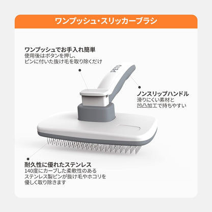 PETO(ペト) 短毛用グルーミング5点セット (カーブ毛抜きブラシ・毛抜きブラシ・ワンボタン式ブラシ・つめ切りはさみ・カット用ハサミ)