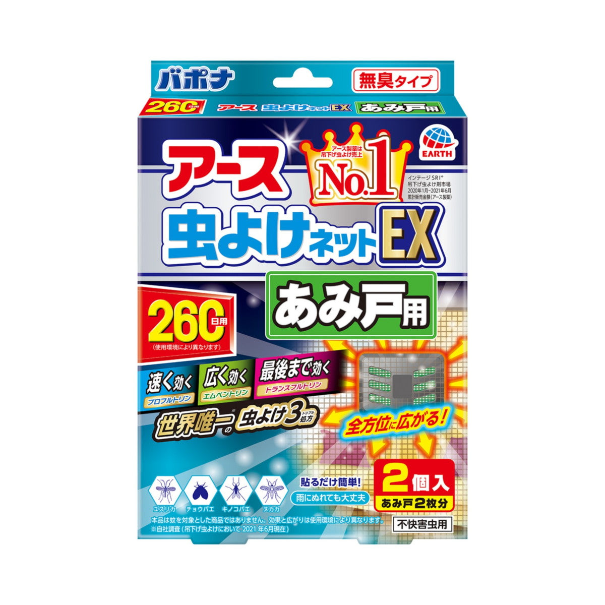 虫よけネットEX アース虫よけネット EX あみ戸用 網戸用虫除け 260日用 2個入 不快害虫用 ベランダ 虫よけ 窓 玄関 むしよけ 害虫対策 屋外