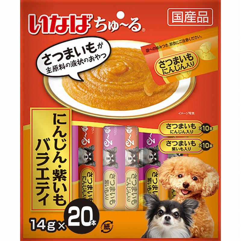 いなば ちゅ~る にんじん・紫いもバラエティ 20本 犬用おやつ