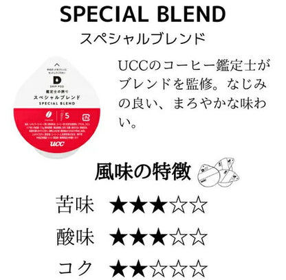 UCC ドリップポッド 専用カプセル 鑑定士の誇りリッチブレンド 12杯分 90g ポッド・カプセル