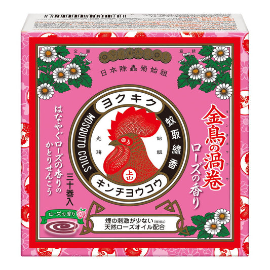 金鳥の渦巻 蚊取り線香 ミニサイズ ローズの香り 30巻 (線香立て1個入り) [防除用医薬部外品]