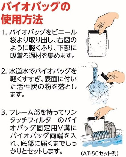 テトラ(Tetra) バイオバッグ 6コ入 ニオイや汚れをぐんぐん吸い取る プレミアム活性炭 細かく均質な極厚マット